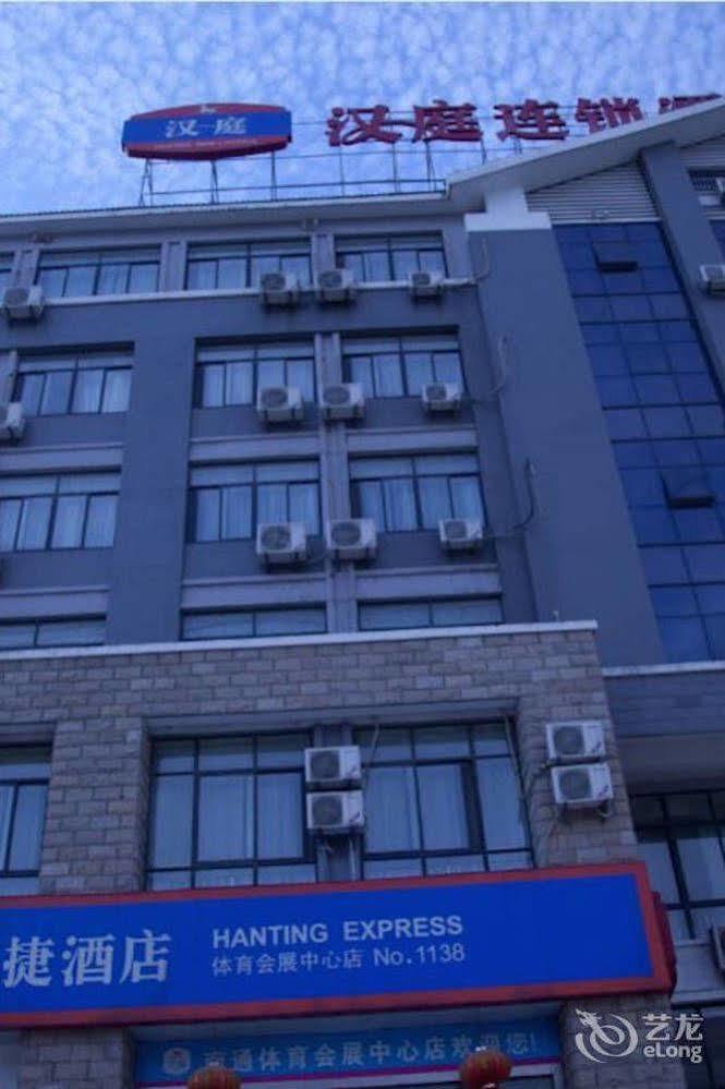 Hanting Express Nantong Sports Convention And Exhibition Center Екстериор снимка